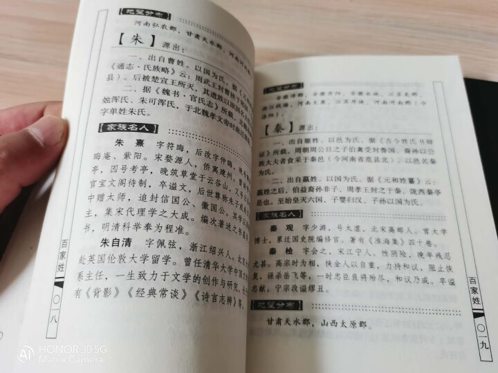 特价专区 三字经百家姓弟子规 早教 儿童国学启蒙正版书籍全套3册 小学生课外阅读书籍 儿童文学故事书怎么样，好用吗，口碑，心得，评价，试用报告,第3张