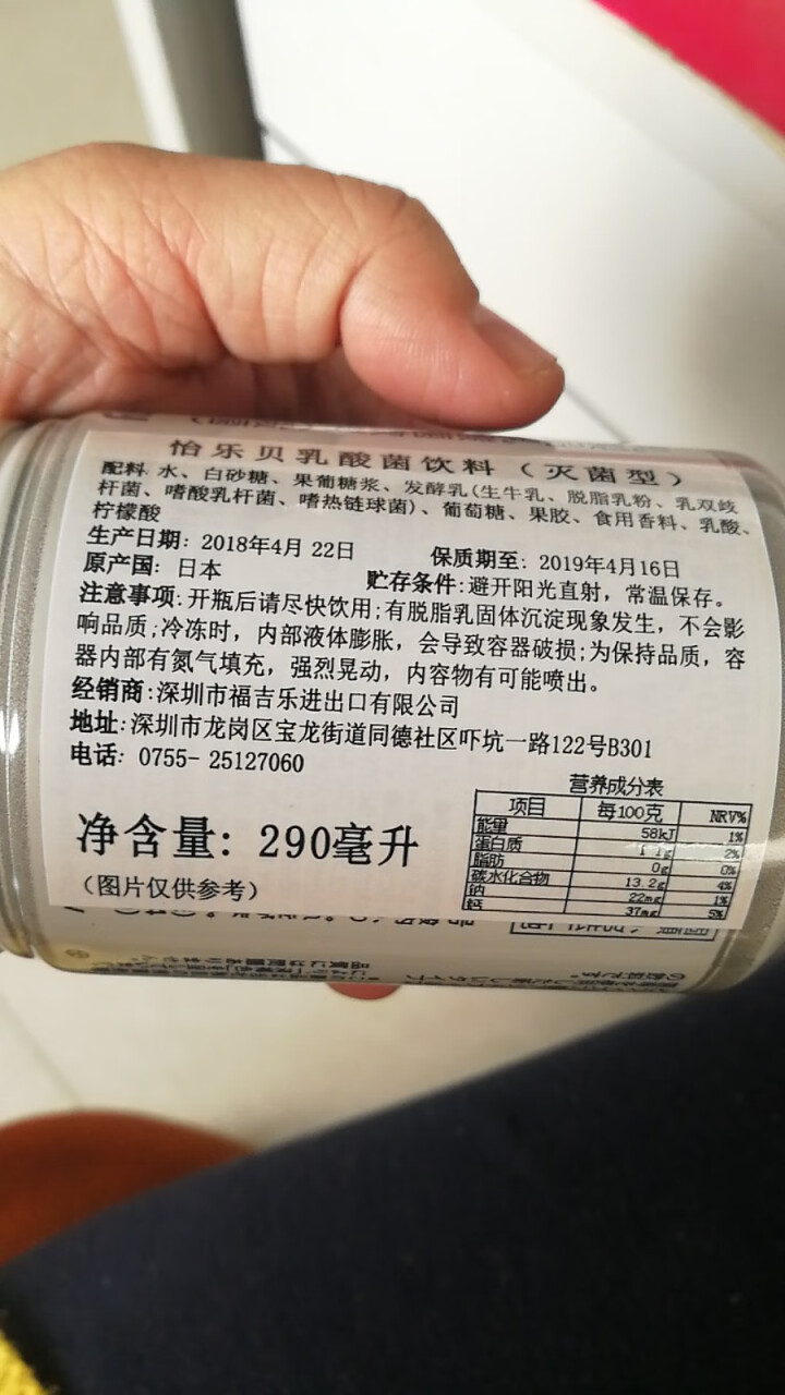 怡乐贝日本原装进口乳酸菌饮料铝罐包装290g  南日本九州原产牛奶怎么样，好用吗，口碑，心得，评价，试用报告,第3张