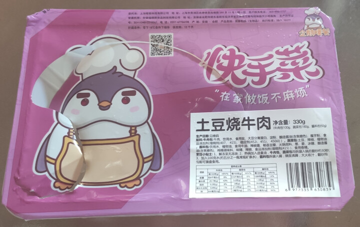 企鹅暖餐家庭半成品菜套餐 冷冻速食生鲜 方便菜 私房家常菜家宴菜 土豆烧牛肉330g/盒怎么样，好用吗，口碑，心得，评价，试用报告,第2张