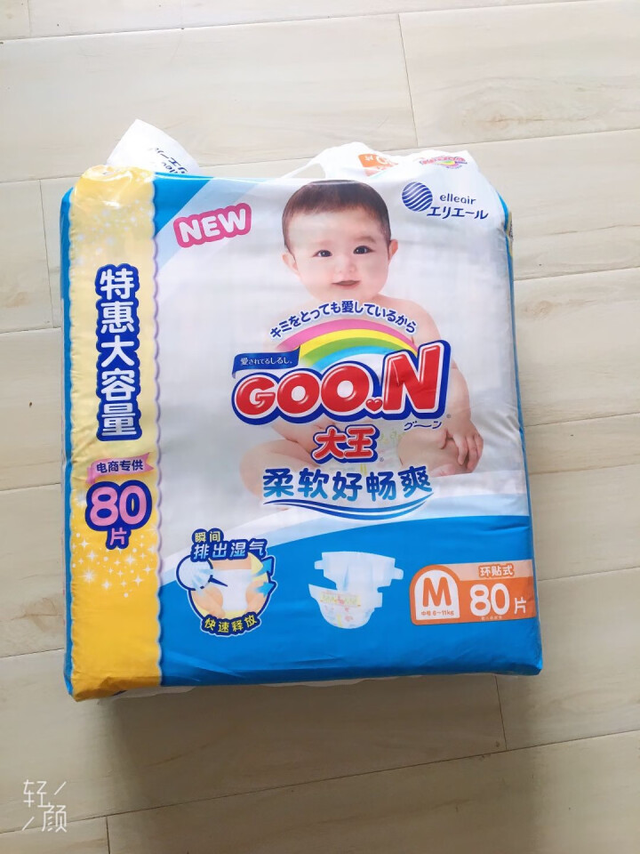 【自营仓直发】大王 GOO.N 维E系列 纸尿裤 中号M80片(6,第2张