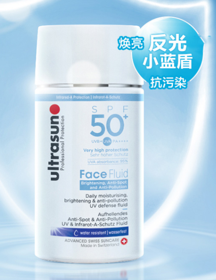 瑞士优佳（Ultrasun）隔离多效亮肤防晒乳SPF50+ PA++++ 40ml怎么样，好用吗，口碑，心得，评价，试用报告,第3张