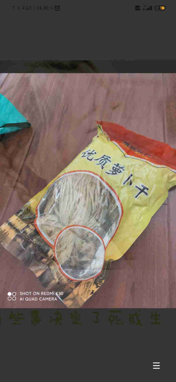 串串润湖南土特产干萝卜条农家自制萝卜干干货脆嫩萝卜萝卜丝风干白萝卜 500g怎么样，好用吗，口碑，心得，评价，试用报告,第3张