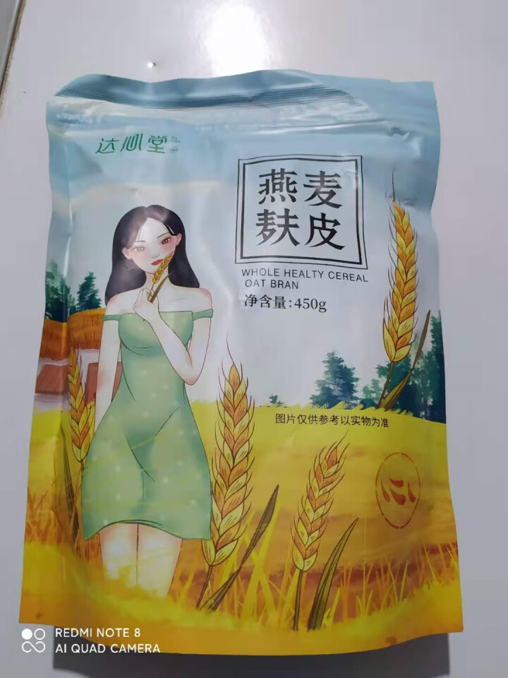 达心堂燕麦麸皮无蔗糖即食燕麦片 冲饮谷物 健身代餐营养早餐麦麸450g 【即食燕麦麸皮450g】1袋怎么样，好用吗，口碑，心得，评价，试用报告,第2张