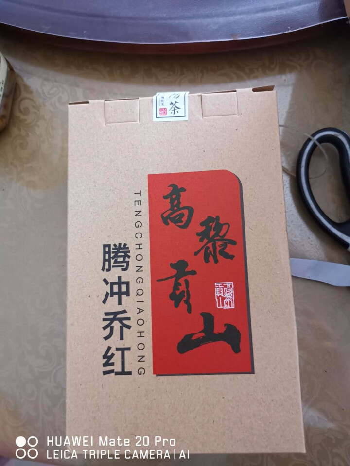 高黎贡山云南腾冲滇红功夫红茶大叶种红茶新茶盒装乔红白银款250g 乔红白银款50g怎么样，好用吗，口碑，心得，评价，试用报告,第2张