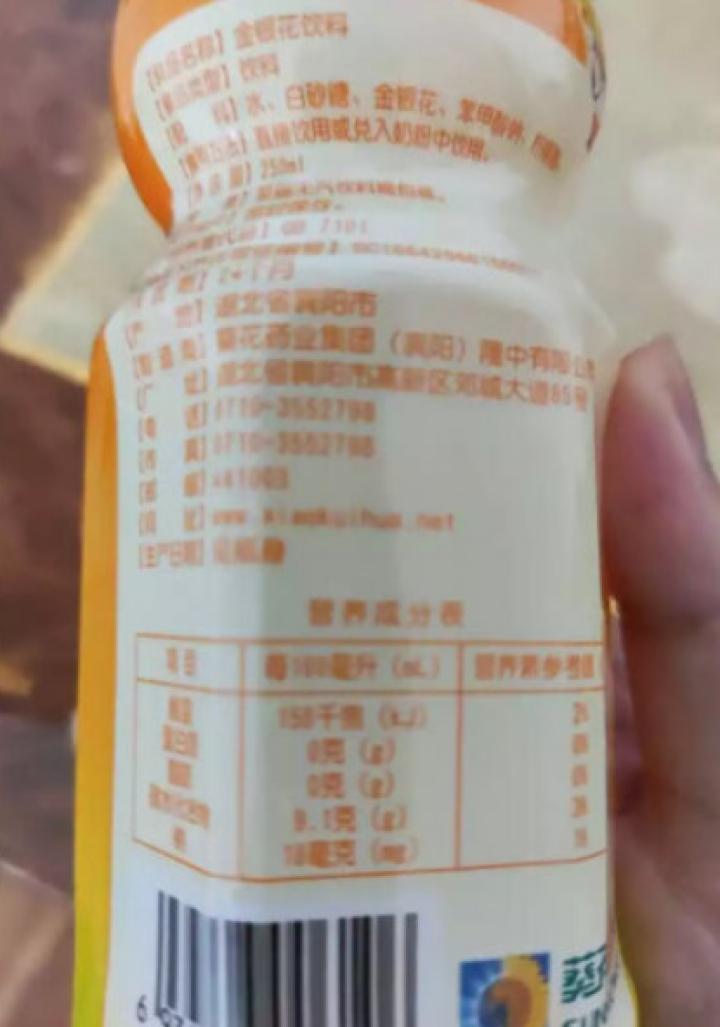 小葵花露金银花饮料 儿童补水 防暑解渴 孩子爱喝 250ml*1瓶怎么样，好用吗，口碑，心得，评价，试用报告,第3张