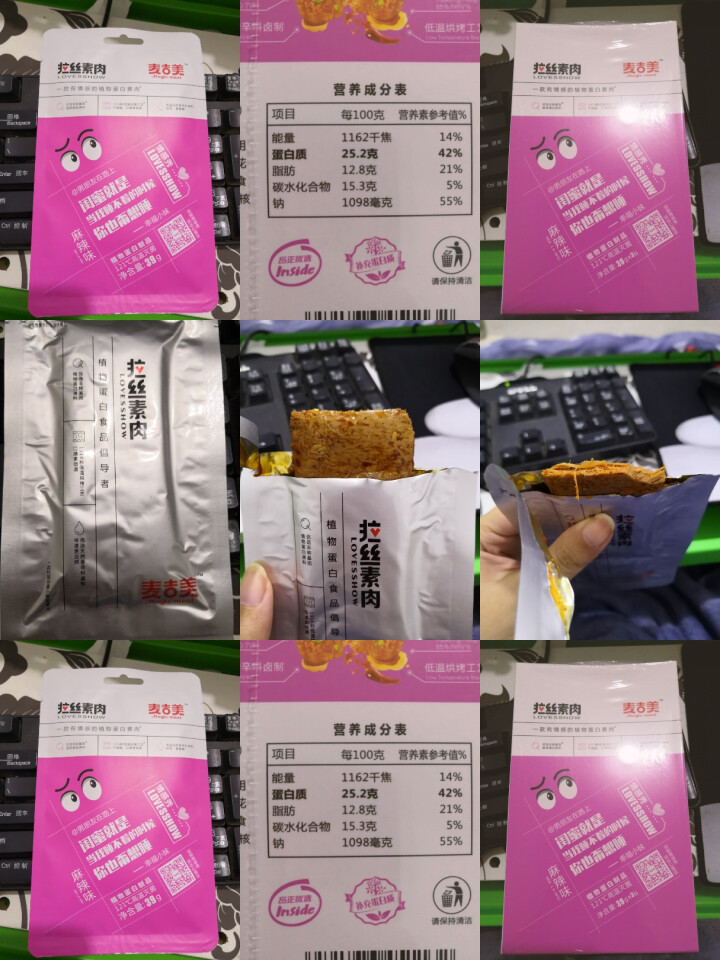 【麦吉美】拉丝素肉植物蛋白素肉轻食代餐网红休闲零食健身食品即食蛋白质食品独立小包装 39g*3包 凯蒂·麻辣味（粉色 盒装39g*3包）怎么样，好用吗，口碑，心,第2张