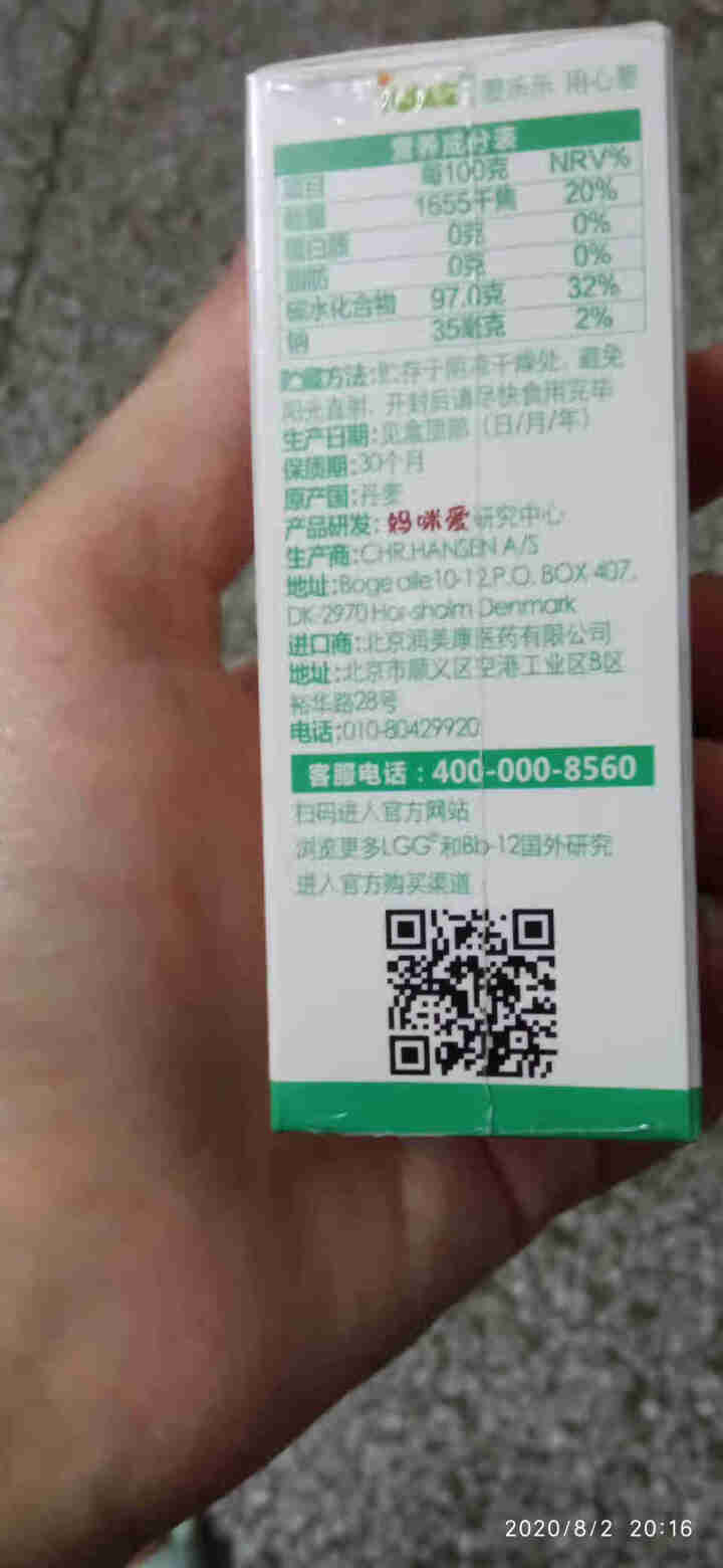 iLELE爱乐乐 婴幼儿童活性益生菌粉 妈咪爱家族产品 丹麦原装进口 LGG+BB,第4张