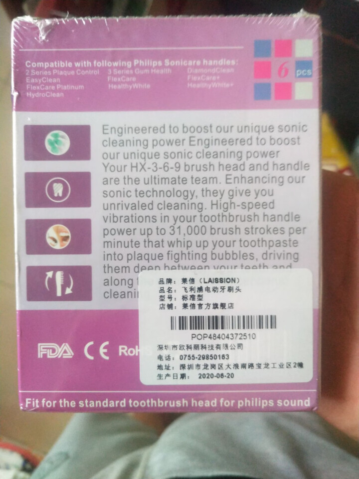 适配飞利浦电动牙刷头hx6250替换刷头6100/6530/6730/3260a/3226/6240 标准型6支装怎么样，好用吗，口碑，心得，评价，试用报告,第2张
