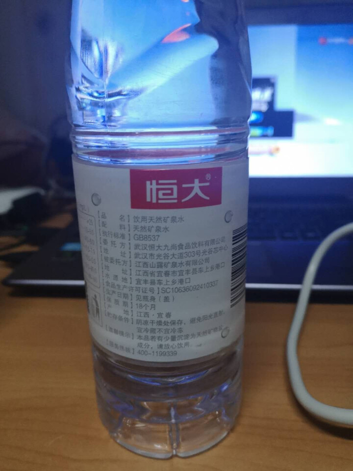 【整箱买一送一】恒大 天然矿泉水饮用水瓶装水非纯净水 550ml*1瓶（样品不售卖）怎么样，好用吗，口碑，心得，评价，试用报告,第4张