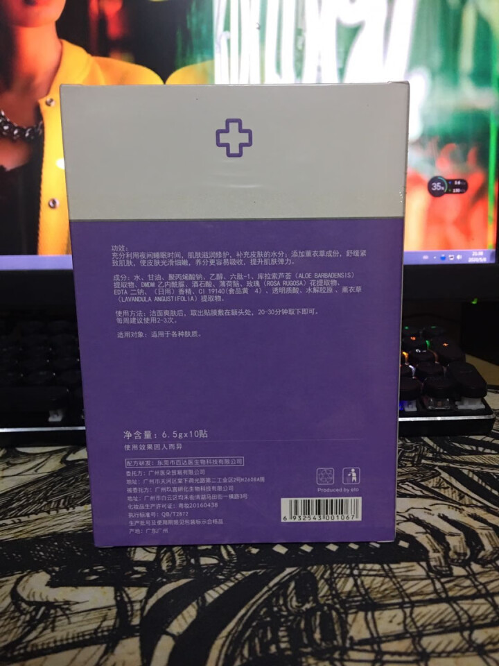 医朵 去除抬头纹贴神器 去皱纹去川字纹睡眠额头皱纹贴 提拉紧致 抗皱 女  面膜10片怎么样，好用吗，口碑，心得，评价，试用报告,第3张