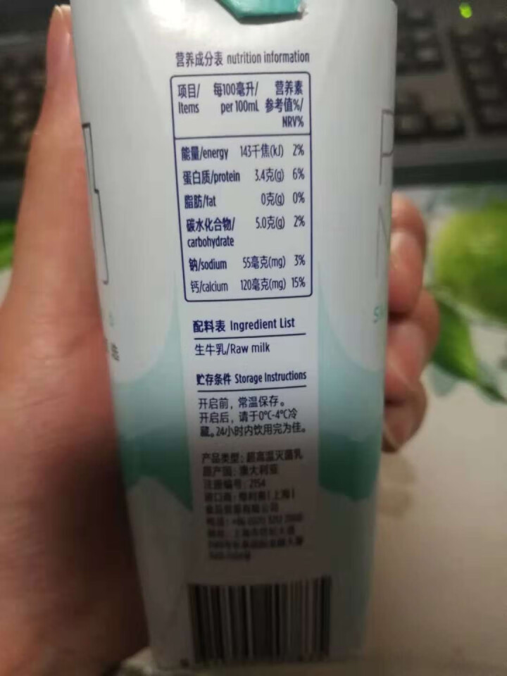 芬兰蔚优 Valio 脱脂牛奶 UHT纯牛奶 250ml*24整箱装怎么样，好用吗，口碑，心得，评价，试用报告,第4张