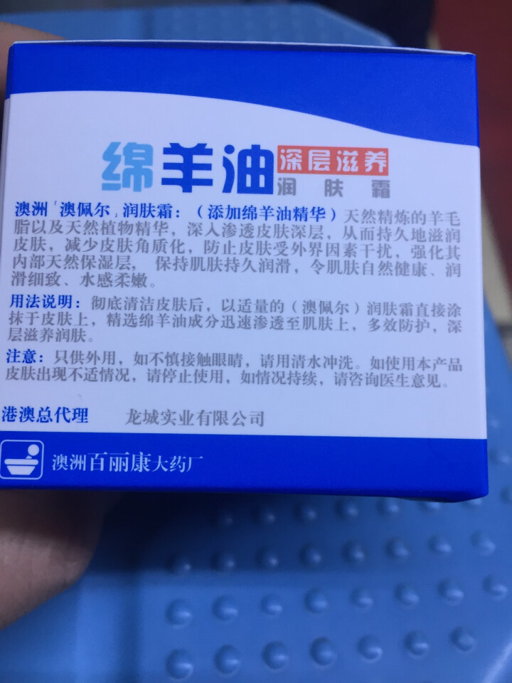 正品OPPERT澳佩尔绵羊油深层滋养润肤霜80g深层保湿滋养绵羊油润肤霜男女适用包邮怎么样，好用吗，口碑，心得，评价，试用报告,第4张