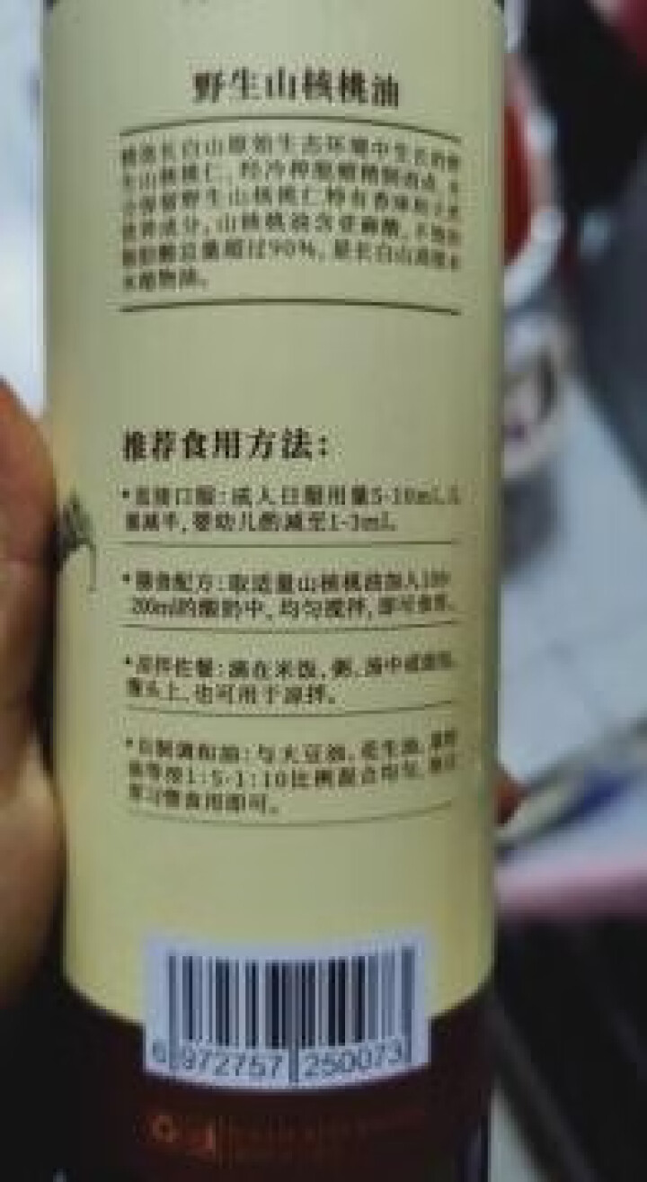 享五谷 野生山核桃油DHA 儿童孕妇258ml食用油怎么样，好用吗，口碑，心得，评价，试用报告,第3张