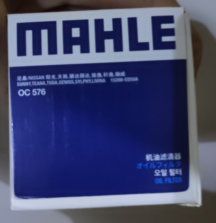 马勒（MAHLE）机油滤清器机油滤芯机滤机油格 日产全系骐达/颐达/骊威/轩逸/逍客/奇骏怎么样，好用吗，口碑，心得，评价，试用报告,第2张