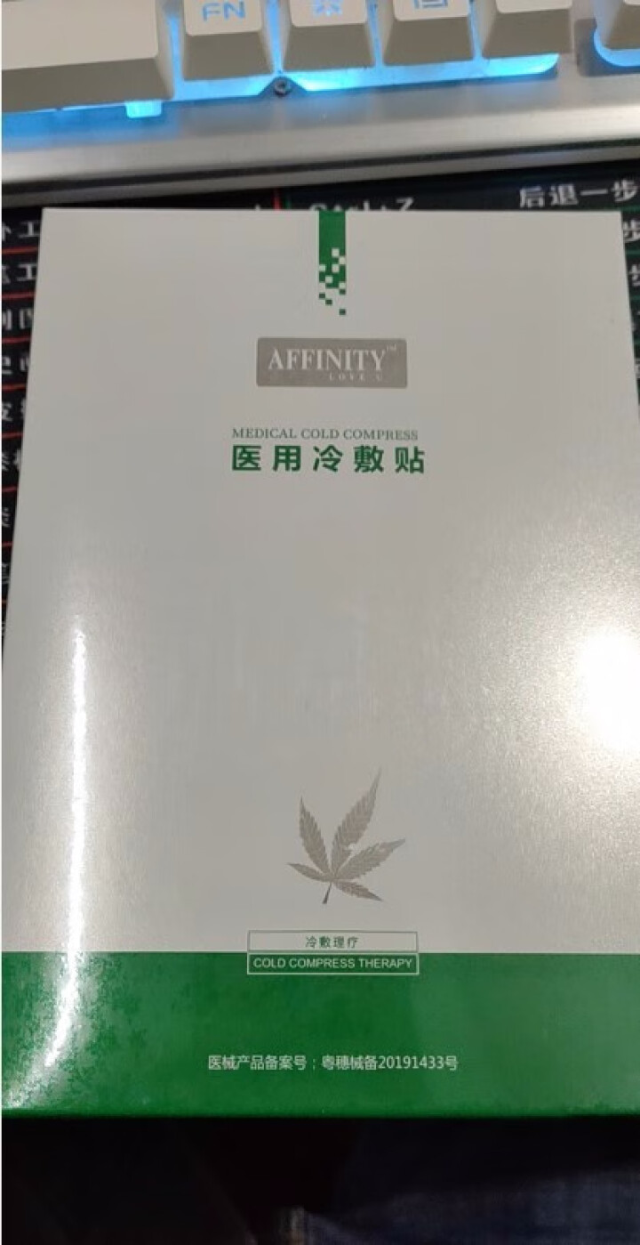 AFFINITY LOVE U精粹舒缓面膜清洁保湿舒缓修复补水提亮肤色麻宝愫5片装怎么样，好用吗，口碑，心得，评价，试用报告,第2张