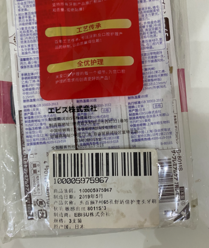 惠百施EBISU 孕妇牙刷 月子牙刷 7列65孔宽头护龈 深洁口腔软毛产妇牙刷 日本原装进口 3支装 颜色随机怎么样，好用吗，口碑，心得，评价，试用报告,第3张