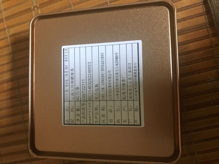 书剑古茶 普洱茶 2015年—2019年 五个年份书剑号品鉴套装生茶40g/套 猜茶活动标准样怎么样，好用吗，口碑，心得，评价，试用报告,第3张