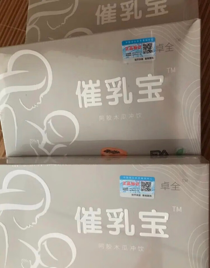 卓全下奶茶哺乳期追奶下奶汤宝追乳食品月子餐 三盒装【】怎么样，好用吗，口碑，心得，评价，试用报告,第2张