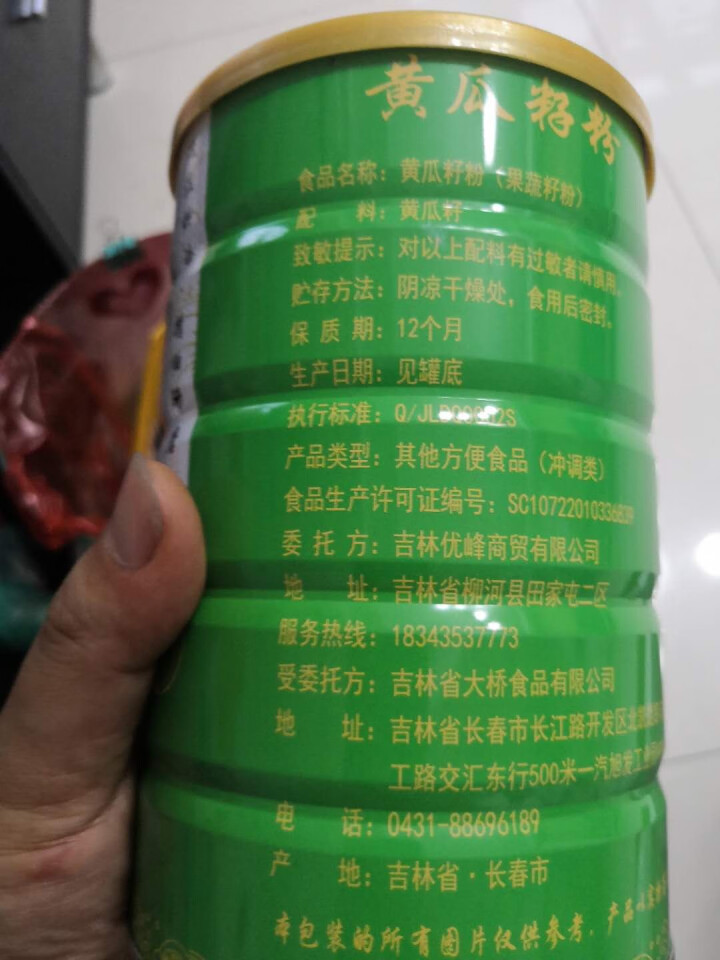 森满堂 黄瓜籽粉518克纯原粉 518g黄瓜籽粉一罐装怎么样，好用吗，口碑，心得，评价，试用报告,第2张