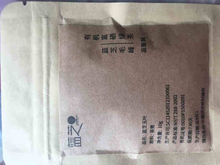 蓝芝毛峰茶叶绿茶2020新茶100g散装小米芽嫩芽茶云雾高山春茶富硒有机茶 毛峰品鉴装10g怎么样，好用吗，口碑，心得，评价，试用报告,第3张