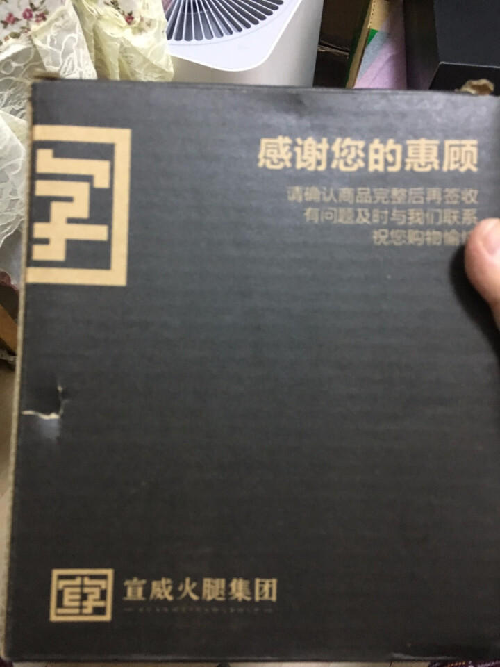 宣字云南特产宣威火腿300g高原乌金猪24个月发酵鲜香火腿煲汤蒸煮炒火腿 无肉不欢300g怎么样，好用吗，口碑，心得，评价，试用报告,第2张