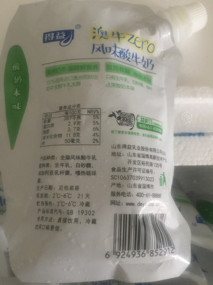 得益澳牛zero风味酸奶200g/袋（酸奶生鲜/低温酸奶/袋装酸奶/无添加酸奶） 200g 5袋怎么样，好用吗，口碑，心得，评价，试用报告,第4张