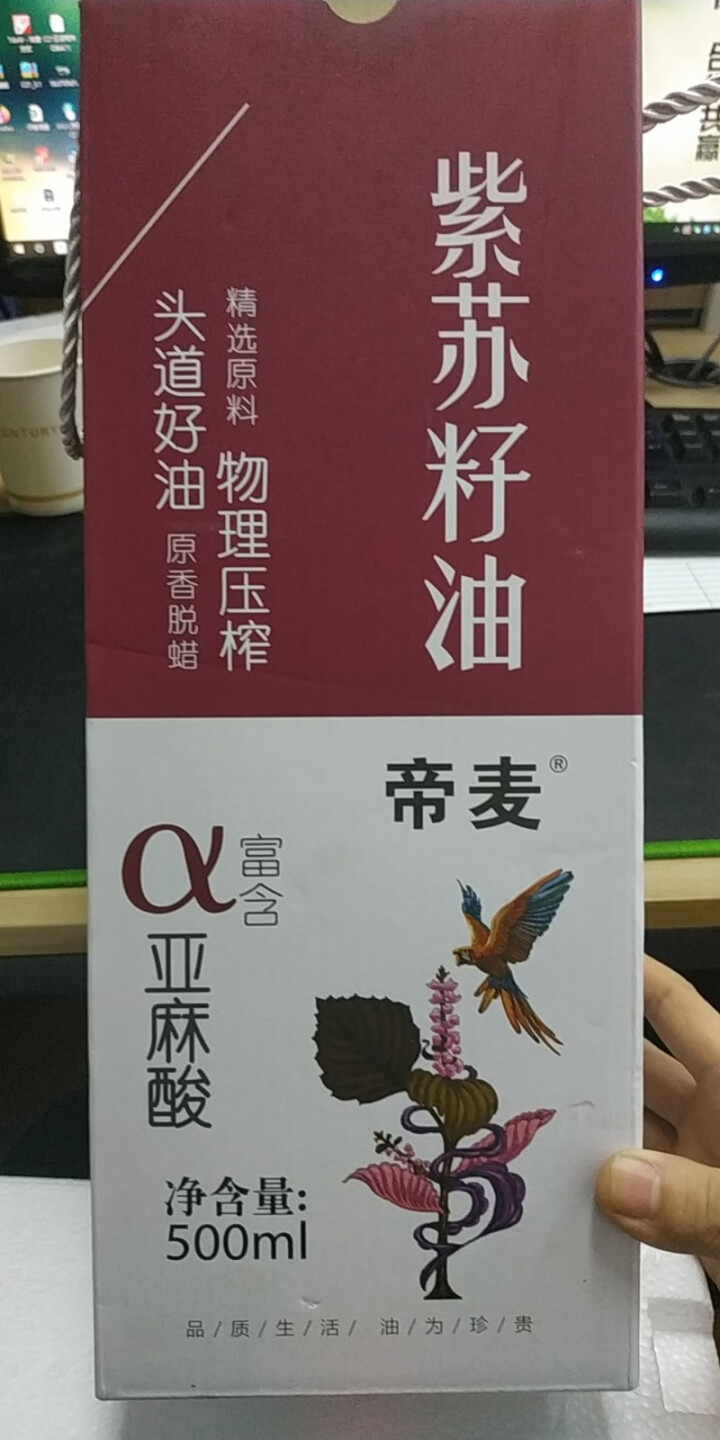 帝麦 食用油 紫苏籽油 苏子油 苏麻油500ml怎么样，好用吗，口碑，心得，评价，试用报告,第2张