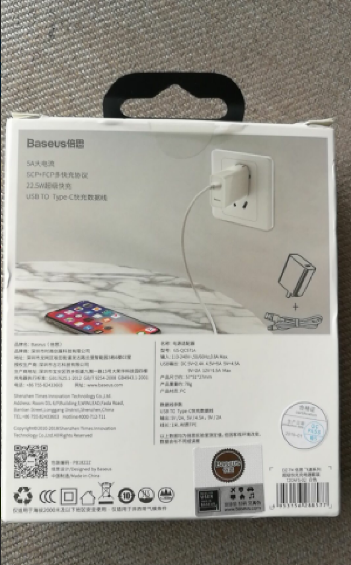 倍思华为充电器mate9/10/P20pro/P10/mate20荣耀10/V10快充头Magic2 白色【提速99%】5A充电器＋1米5A快充数据线怎么样，好,第3张