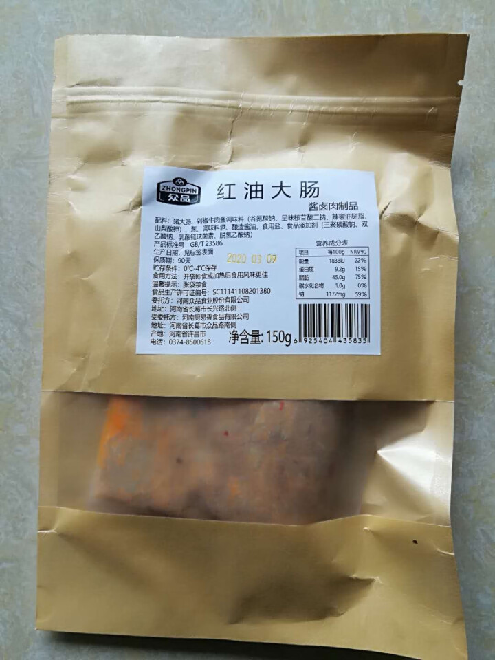 众品红油肥肠新鲜猪大肠段红烧麻辣口味真空即食网红美食150g 红油肥肠150g怎么样，好用吗，口碑，心得，评价，试用报告,第2张