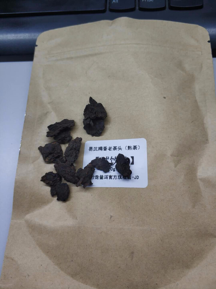 易武糯香茶头 试饮装怎么样，好用吗，口碑，心得，评价，试用报告,第4张