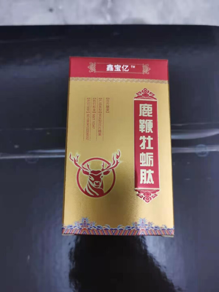 【新提纯技术 粒粒皆精粹】鹿鞭牡蛎肽片人参牡蛎玛咖枸杞100片男士滋补品 一盒怎么样，好用吗，口碑，心得，评价，试用报告,第2张