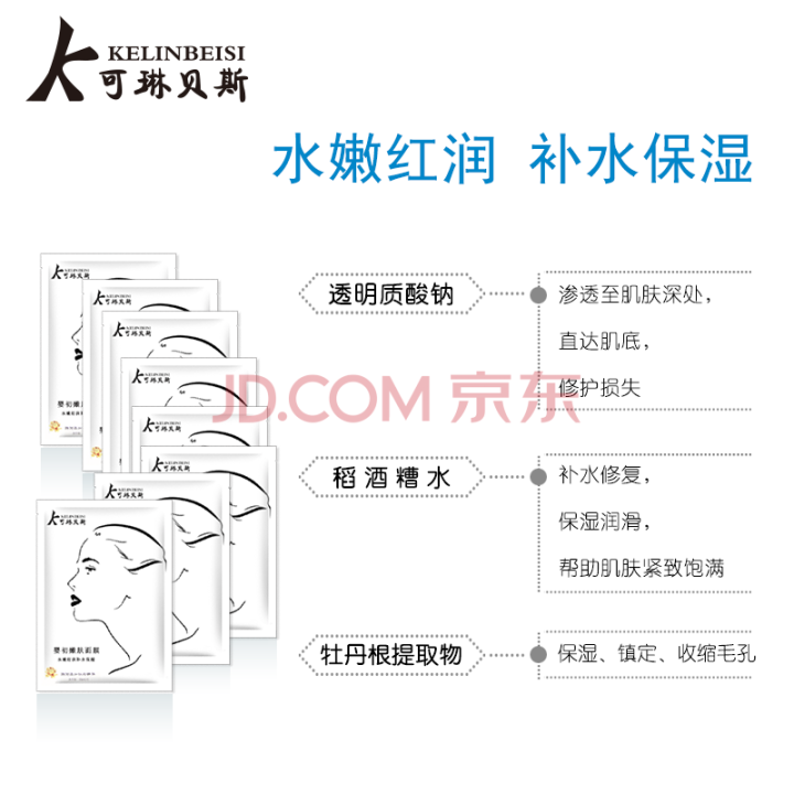 可琳贝斯 婴初嫩肤蚕丝面膜 水解胶原活性肽玻尿酸深层补水保湿提亮肤色 婴初嫩肤面膜 5片/盒怎么样，好用吗，口碑，心得，评价，试用报告,第4张