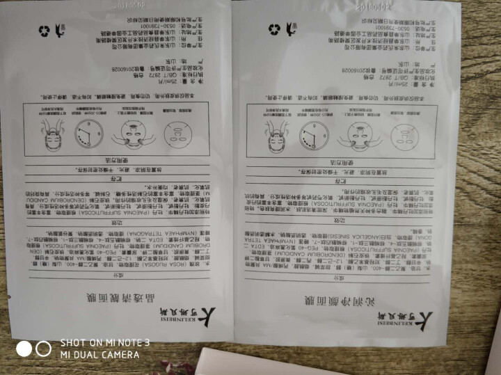 可琳贝斯 沁润净颜面膜 痘痕皮肤淡化改善暗沉提亮肤色 深层洁净控油补水 沁润净颜面膜 1片怎么样，好用吗，口碑，心得，评价，试用报告,第2张