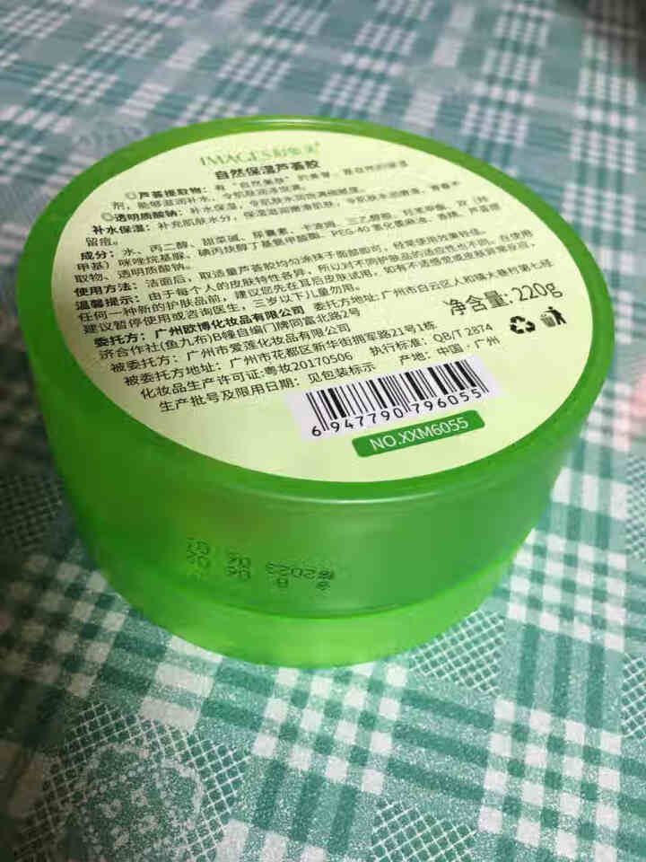 形象美贵妇膏素颜护肤品套装礼盒补水保湿控油祛痘美肤白皙面霜洗面奶爽肤水精华乳bb霜眼霜女生化妆品套盒 自然芦荟胶怎么样，好用吗，口碑，心得，评价，试用报告,第4张