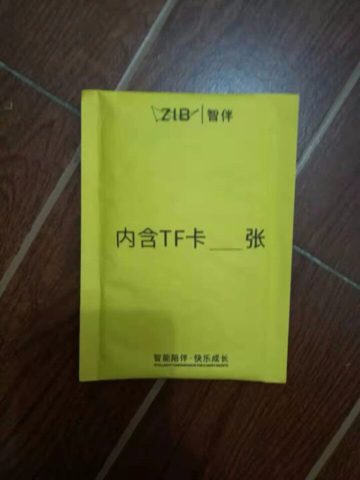 智伴（ZIB） 智伴班兒儿童智能机器人 早教故事机  教育陪伴益智 玩具 语音对话学习机 皓月白怎么样，好用吗，口碑，心得，评价，试用报告,第11张