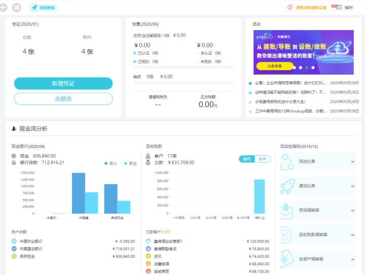 用友 财务软件t3普及版荣耀版畅捷通财务V11.2新版办公记账总账报表出纳单机版 网页版好会计试用怎么样，好用吗，口碑，心得，评价，试用报告,第2张