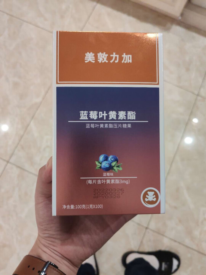 美敦力加（MEYDUNLG)蓝莓叶黄素酯压片糖果 蓝莓味 100片/盒 每片含叶黄素酯3mg 一盒怎么样，好用吗，口碑，心得，评价，试用报告,第2张