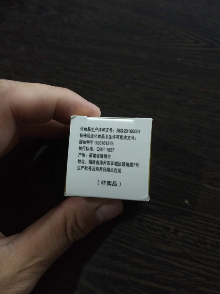 片仔癀珍珠膏国货护肤品 5g装中样怎么样，好用吗，口碑，心得，评价，试用报告,第4张