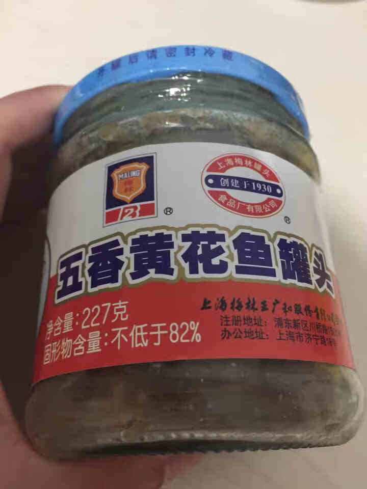 上海梅林 凤尾鱼黄花鱼罐头227g罐装鱼肉干户外即食代餐食品 五香黄花鱼227g怎么样，好用吗，口碑，心得，评价，试用报告,第2张