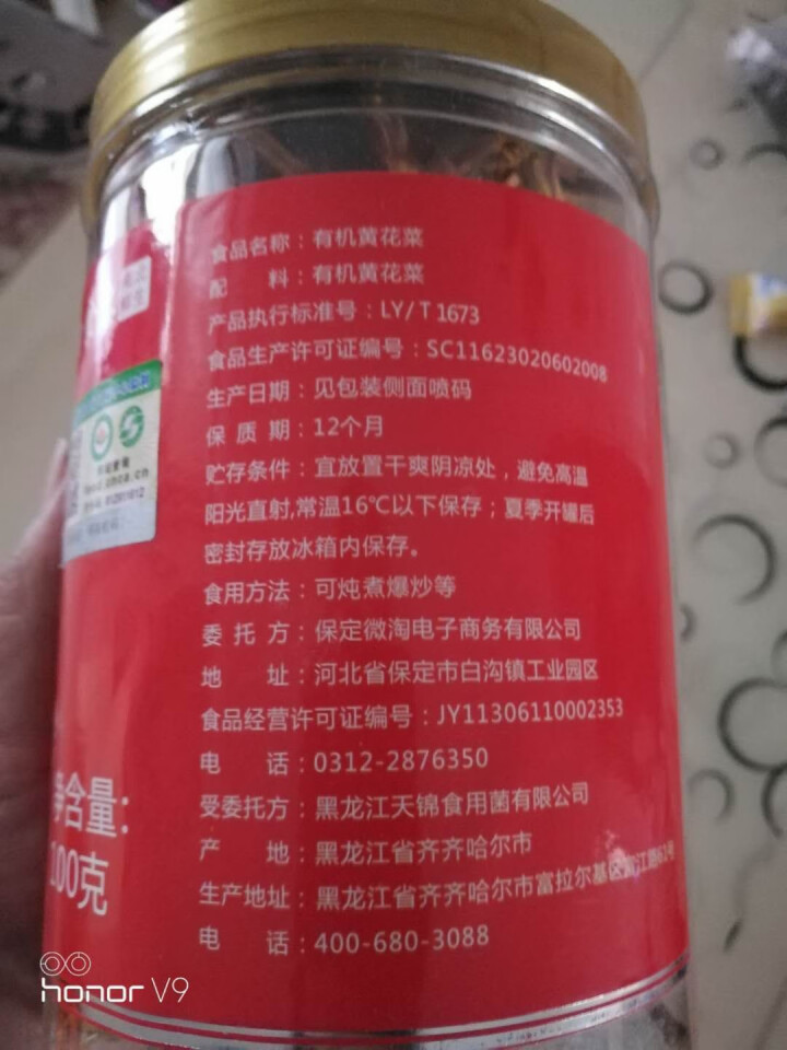 购食惠有机黄花菜100g怎么样，好用吗，口碑，心得，评价，试用报告,第3张