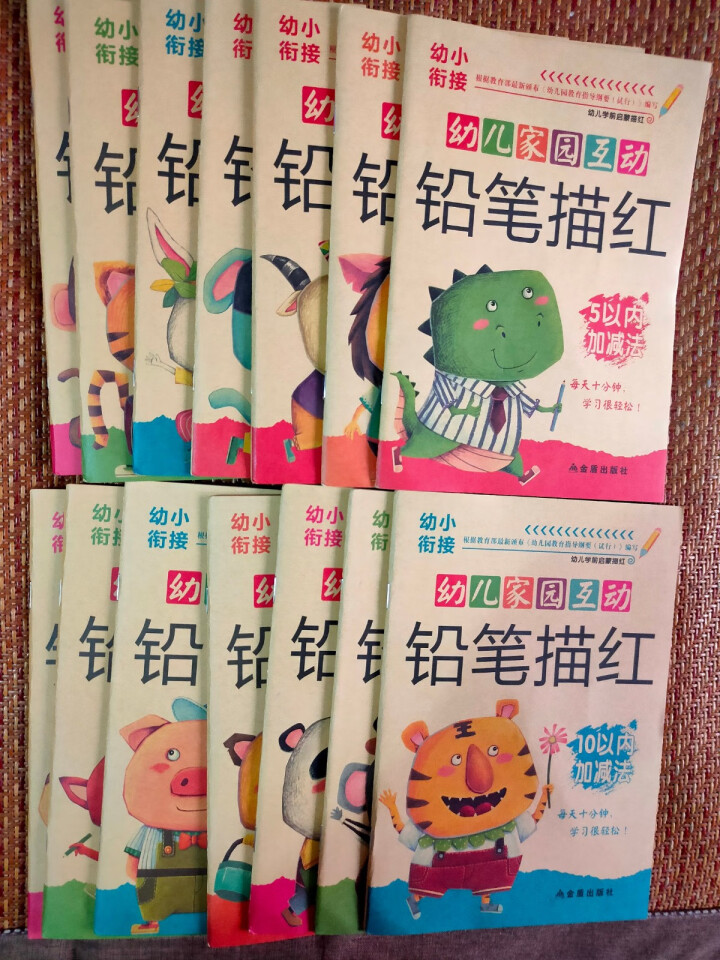 幼儿启蒙练习册全14册 幼儿铅笔描红入园准备幼小衔接整合教材笔画笔顺汉字描红幼升小早教启蒙认知训练书怎么样，好用吗，口碑，心得，评价，试用报告,第3张