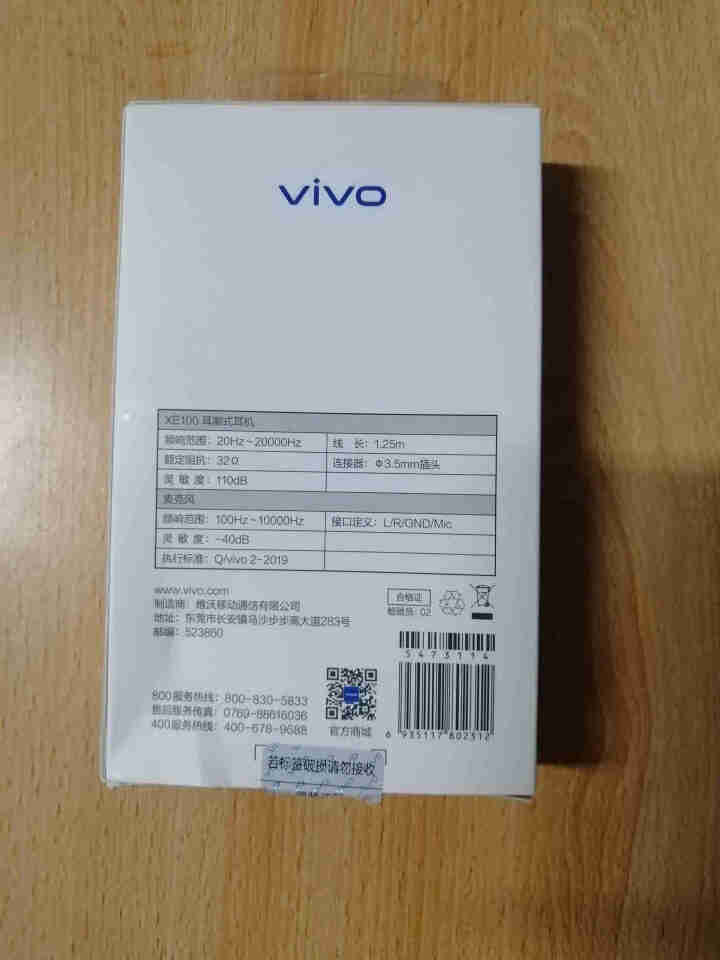 vivo 耳机XE100手机耳塞入耳式X9X7X21X20X23X27X30Z5有线线控耳机线通用 XE100耳机（白色）怎么样，好用吗，口碑，心得，评价，试用,第3张