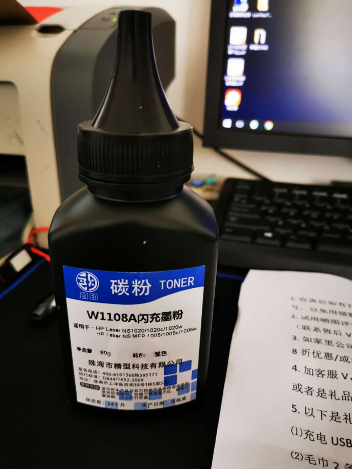 Laser NS 1005w适用惠普HP 1020w/ c粉盒墨盒智能闪充碳粉1005c墨粉MFP W1108AD墨粉（80g）  Laser NS MFP 1,第2张