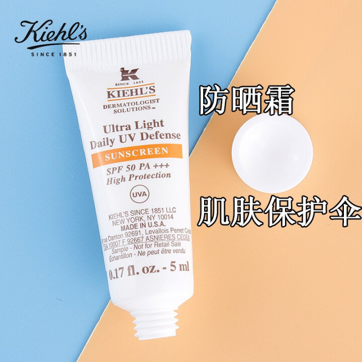 KIEHL'S科颜氏防晒霜清爽隔离乳液面部身体全波段物理防晒乳霜男女60mlSPF50PA++++ 旅行装5ml一支橙色款怎么样，好用吗，口碑，心得，评价，试用,第2张