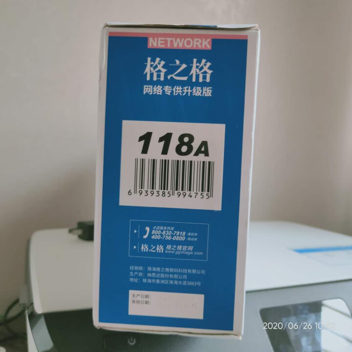 格之格适用惠普HP118A硒鼓W2080A粉盒M150a 150nw MFP179fnw 178nw W2080A硒鼓1000页/黑色【带芯片】 M150nw打,第4张