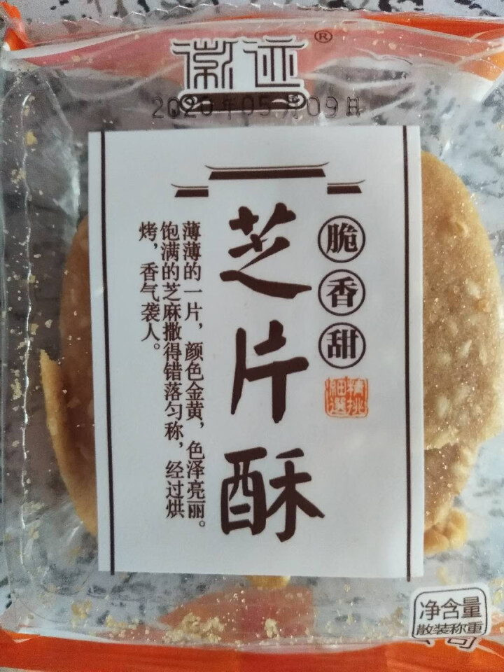 徽迹芝麻薄片饼干零食传统糕点心手工烤片粗粮早餐煎饼糕点 250g芝麻薄片怎么样，好用吗，口碑，心得，评价，试用报告,第2张