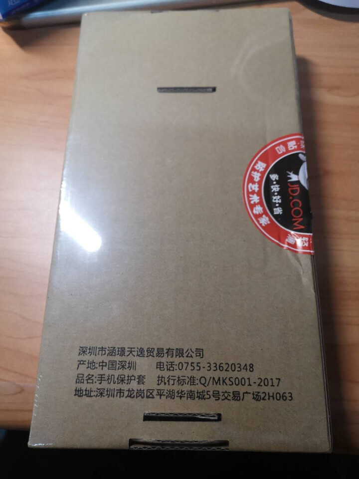 MEKS 华为p20pro手机壳Nova3腕带支架2s中国风p10plus硅胶软壳荣耀V10全包防摔 旷世奇才 p20怎么样，好用吗，口碑，心得，评价，试用报告,第2张