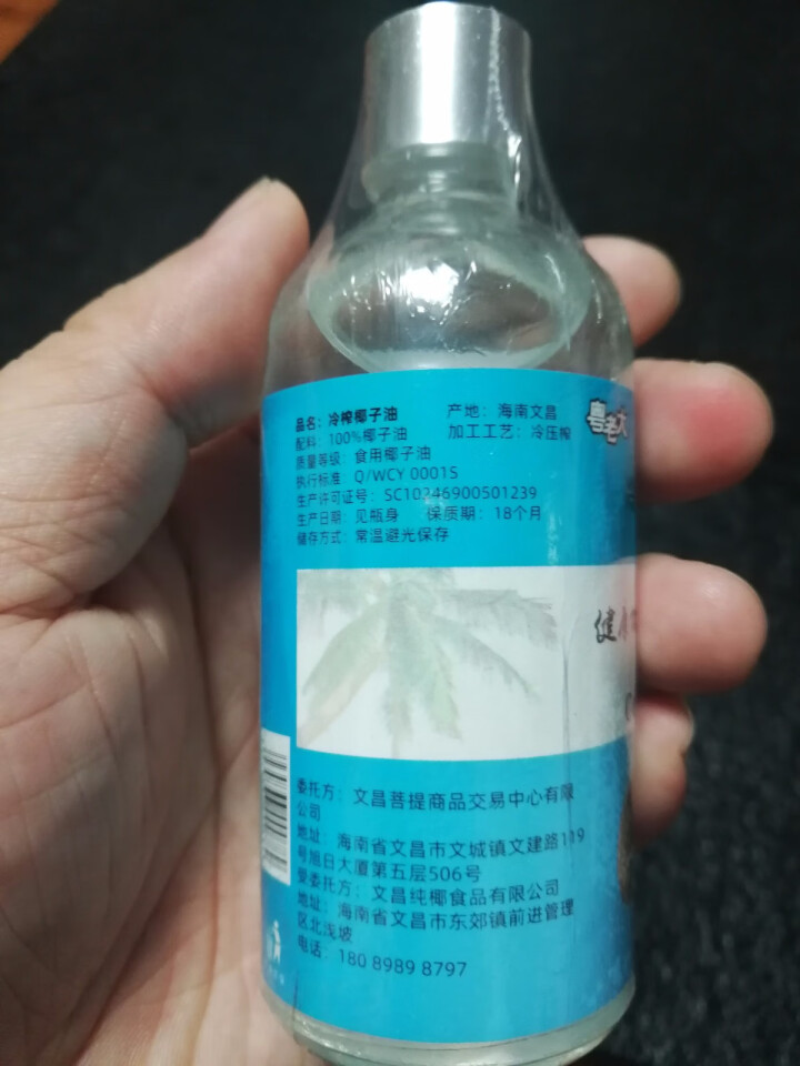 粤老大纯椰子油天然冷榨初榨食用油便携精油100ML怎么样，好用吗，口碑，心得，评价，试用报告,第3张