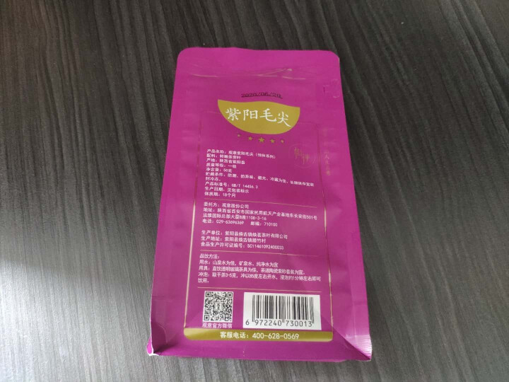 观意茶叶 紫阳毛尖 恒伴系列紫阳绿茶 2020新茶一级绿茶 茗茶高山绿茶 50g怎么样，好用吗，口碑，心得，评价，试用报告,第3张