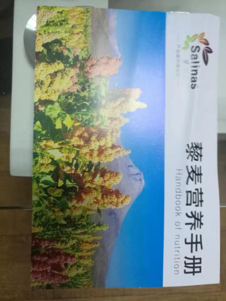 萨利纳斯 进口三色藜麦米 真空装1kg (玻利维亚 黎麦 粥米搭档 粗粮 五谷杂粮）怎么样，好用吗，口碑，心得，评价，试用报告,第4张